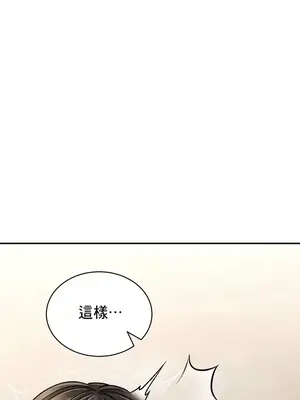 草藥愛談 1-80話[完結]_020026