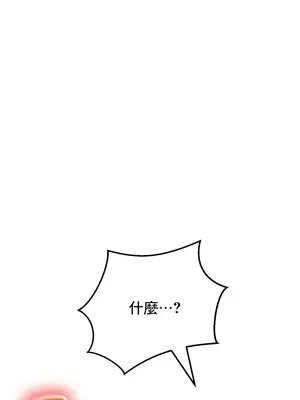 草藥愛談 1-80話[完結]_020029