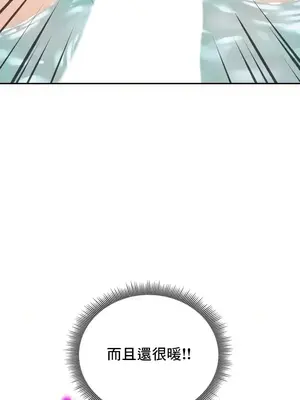 草藥愛談 1-80話[完結]_020032