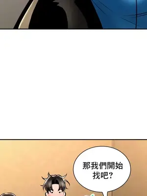 草藥愛談 1-80話[完結]_060023