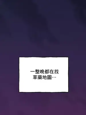草藥愛談 1-80話[完結]_060025