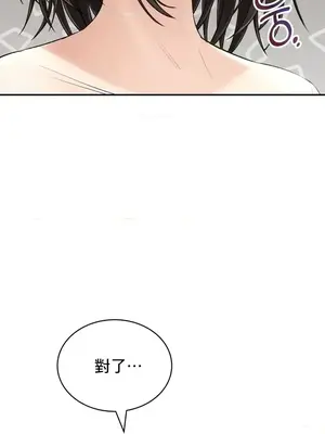 草藥愛談 1-80話[完結]_020059