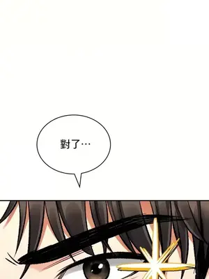 草藥愛談 1-80話[完結]_021003