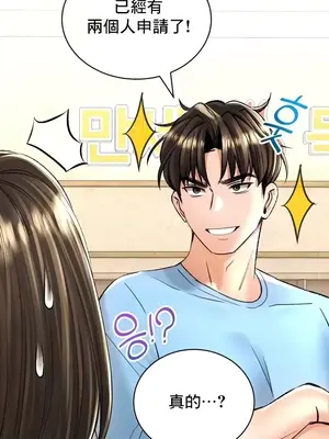 草藥愛談 1-80話[完結]_021011