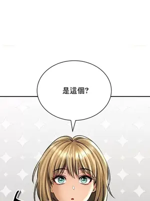 草藥愛談 1-80話[完結]_021050