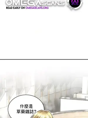 草藥愛談 1-80話[完結]_022001