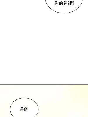 草藥愛談 1-80話[完結]_022006