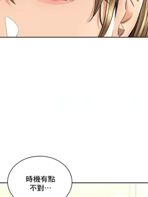 草藥愛談 1-80話[完結]_022007