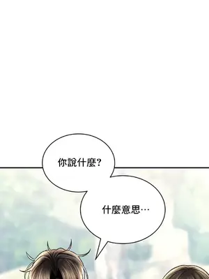 草藥愛談 1-80話[完結]_061046