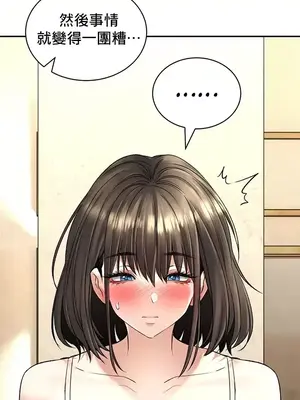 草藥愛談 1-80話[完結]_022008