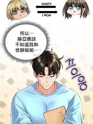 草藥愛談 1-80話[完結]_022013