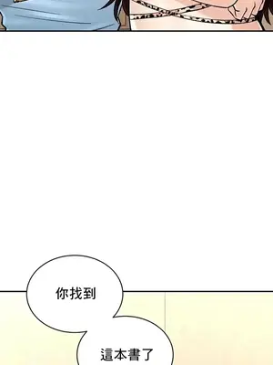 草藥愛談 1-80話[完結]_022016