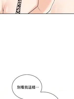 草藥愛談 1-80話[完結]_022026