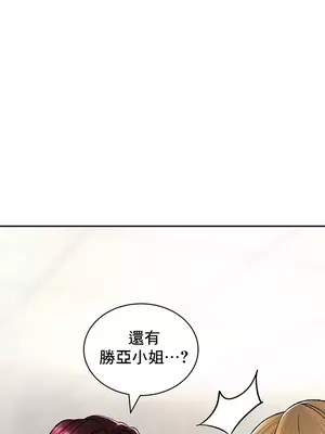 草藥愛談 1-80話[完結]_022032