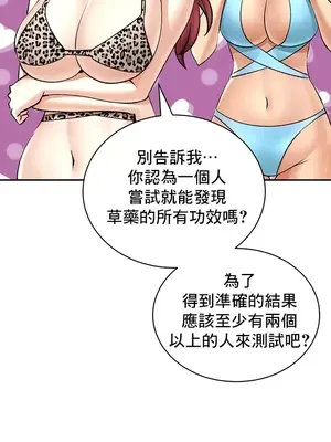 草藥愛談 1-80話[完結]_022035