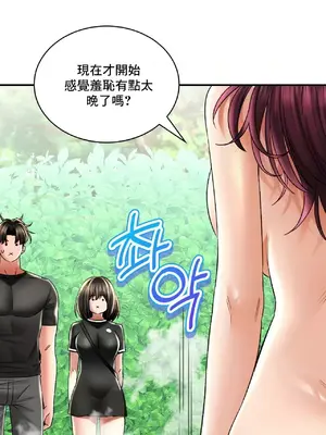 草藥愛談 1-80話[完結]_062015