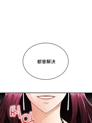 草藥愛談 1-80話[完結]_023002