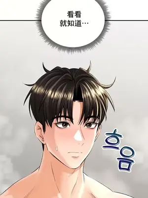 草藥愛談 1-80話[完結]_023006