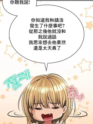 草藥愛談 1-80話[完結]_023015