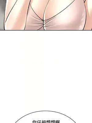 草藥愛談 1-80話[完結]_023017