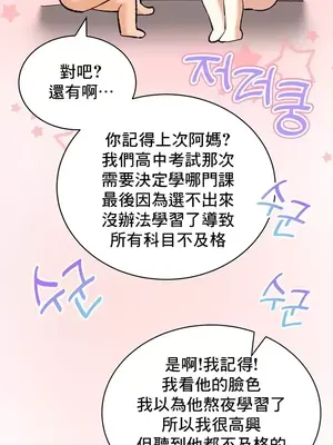 草藥愛談 1-80話[完結]_023020