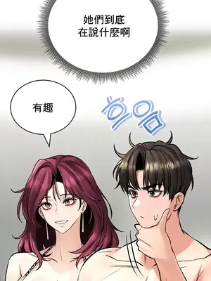 草藥愛談 1-80話[完結]_023022