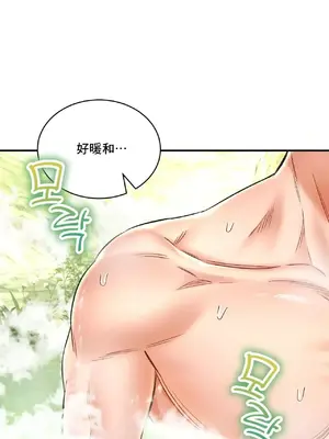 草藥愛談 1-80話[完結]_062039