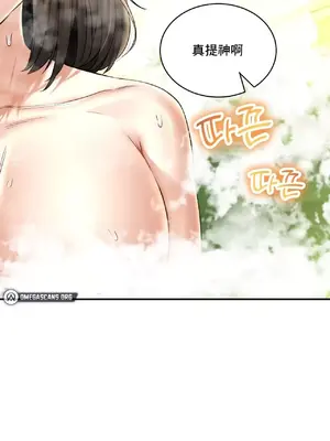 草藥愛談 1-80話[完結]_062040