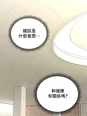 草藥愛談 1-80話[完結]_023027