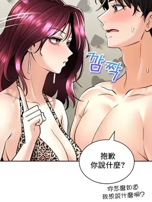 草藥愛談 1-80話[完結]_023028