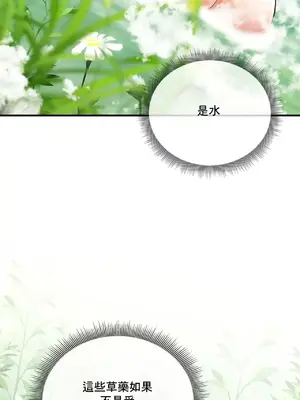 草藥愛談 1-80話[完結]_062046