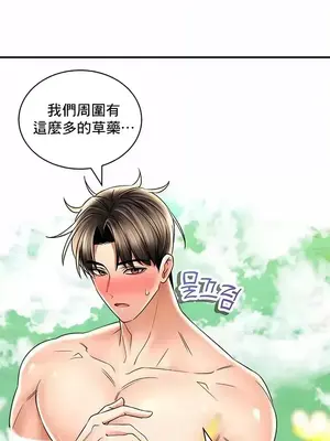 草藥愛談 1-80話[完結]_063008