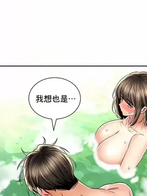 草藥愛談 1-80話[完結]_063012