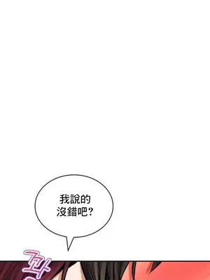 草藥愛談 1-80話[完結]_024025