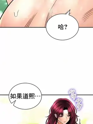 草藥愛談 1-80話[完結]_063027