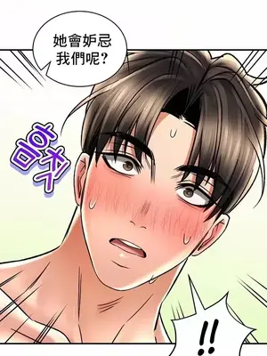 草藥愛談 1-80話[完結]_063029