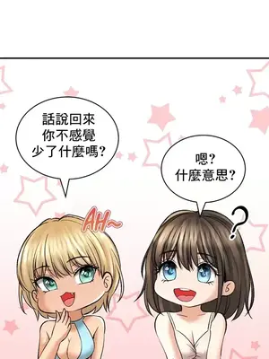 草藥愛談 1-80話[完結]_024030