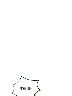 草藥愛談 1-80話[完結]_024044