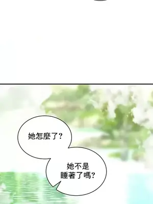 草藥愛談 1-80話[完結]_064024