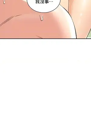 草藥愛談 1-80話[完結]_025017