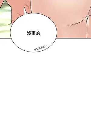 草藥愛談 1-80話[完結]_025019