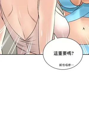 草藥愛談 1-80話[完結]_025022
