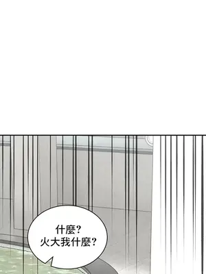 草藥愛談 1-80話[完結]_025023