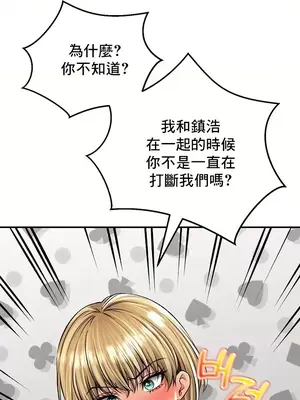 草藥愛談 1-80話[完結]_025024