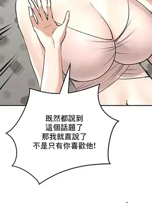 草藥愛談 1-80話[完結]_025025