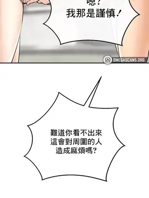 草藥愛談 1-80話[完結]_025027