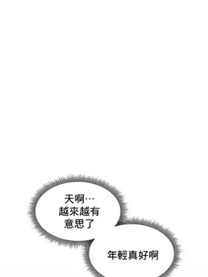 草藥愛談 1-80話[完結]_025028