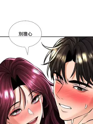 草藥愛談 1-80話[完結]_025035