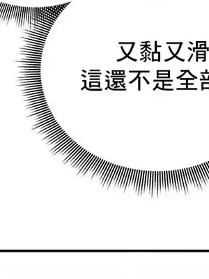 草藥愛談 1-80話[完結]_025041