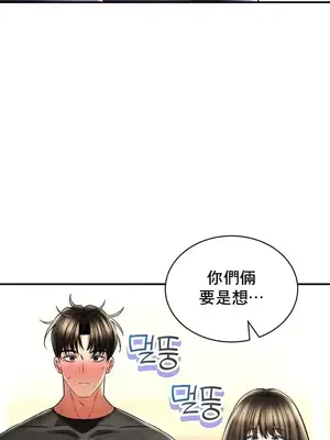 草藥愛談 1-80話[完結]_065021